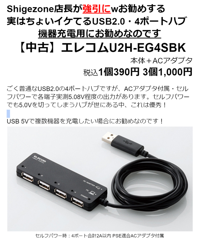 エレコム　ELECOM　USBハブ 7ポートUSB3.0ハブ　U3H-T719SBK(マグネット・セルフパワータイプ) ブラック