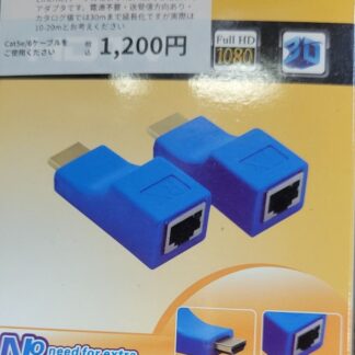 HDMIエクステンダ