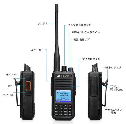 [取寄]Retevis RT3S 144/430MHzDMRトランシーバ※送料無料