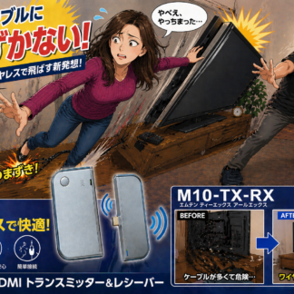 M10-TX-RX~Type-C to HDMI無線伝送※技適付