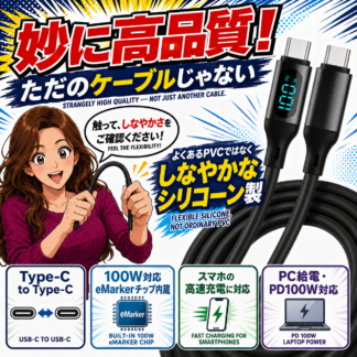 ワット数表示ケーブル[しなやかシリコーン素材]