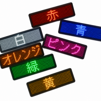 LEDネームバッジ