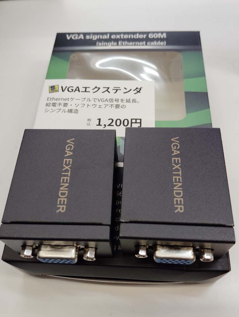 VGAエクステンダ