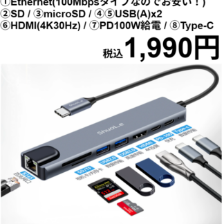[ShuoLe SL-H801]Type-C to HDMI8端子Hub
