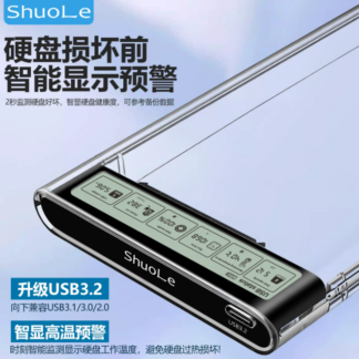 [ShuoLe]SSD状態表示付製品各種