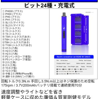 Mechanic電動精密ドライバー[各種]