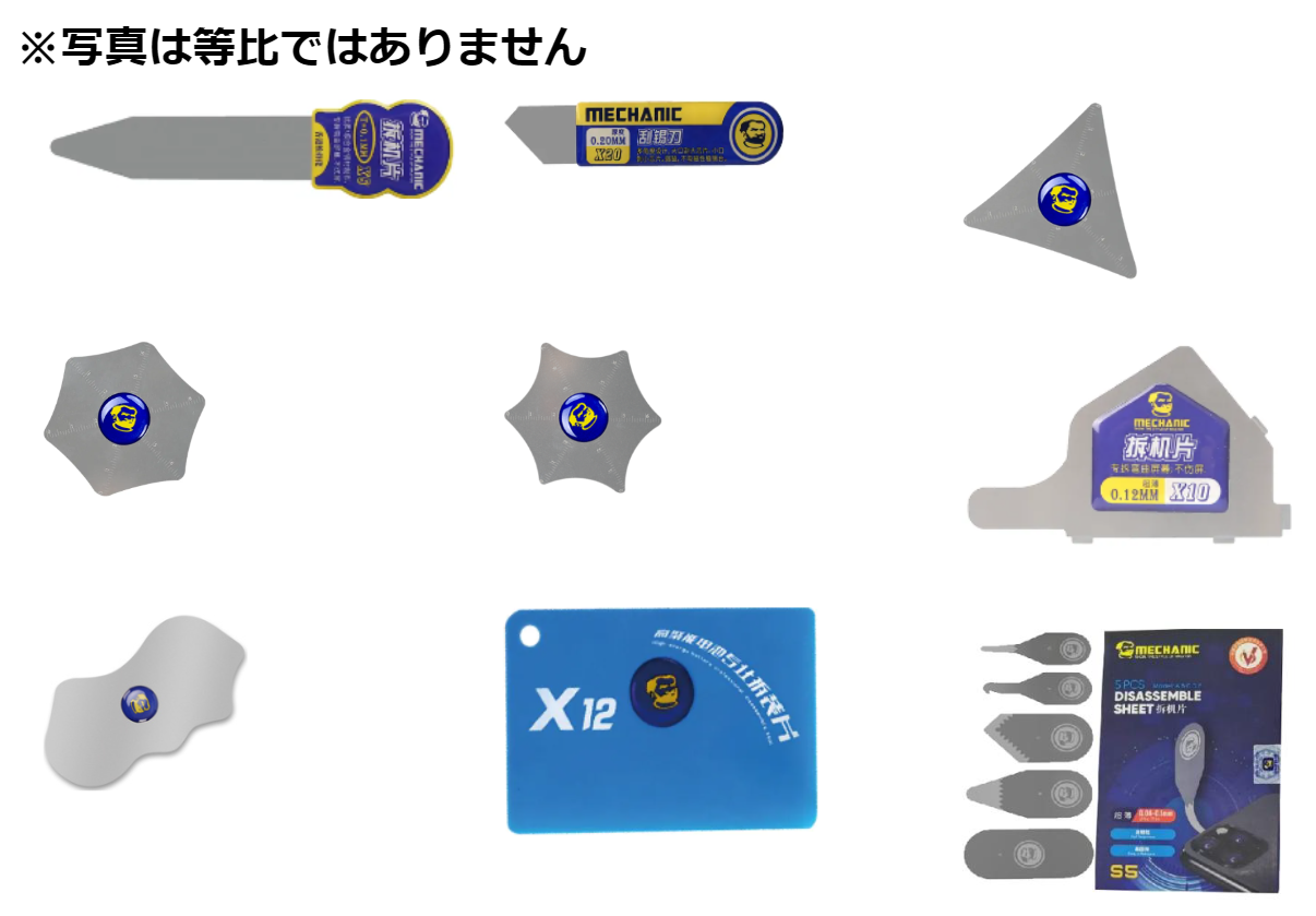 Mechanic製分解ヘラ関連