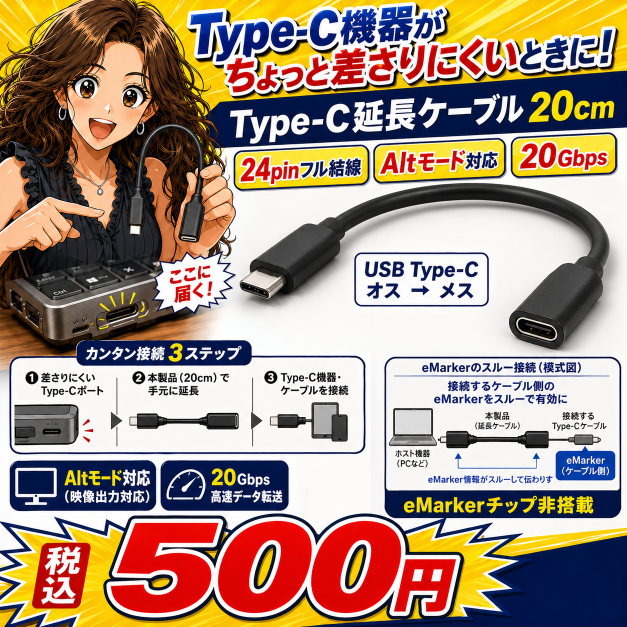 Type-C 20cm延長ケーブル[Altモード対応24pin結線20Gbps]
