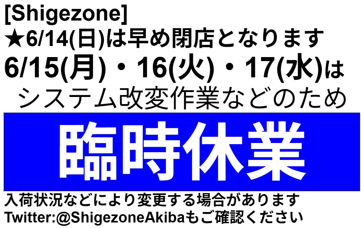 Shigezone秋葉原ラジオデパート1F【マイコンボード・電子機器等の店】