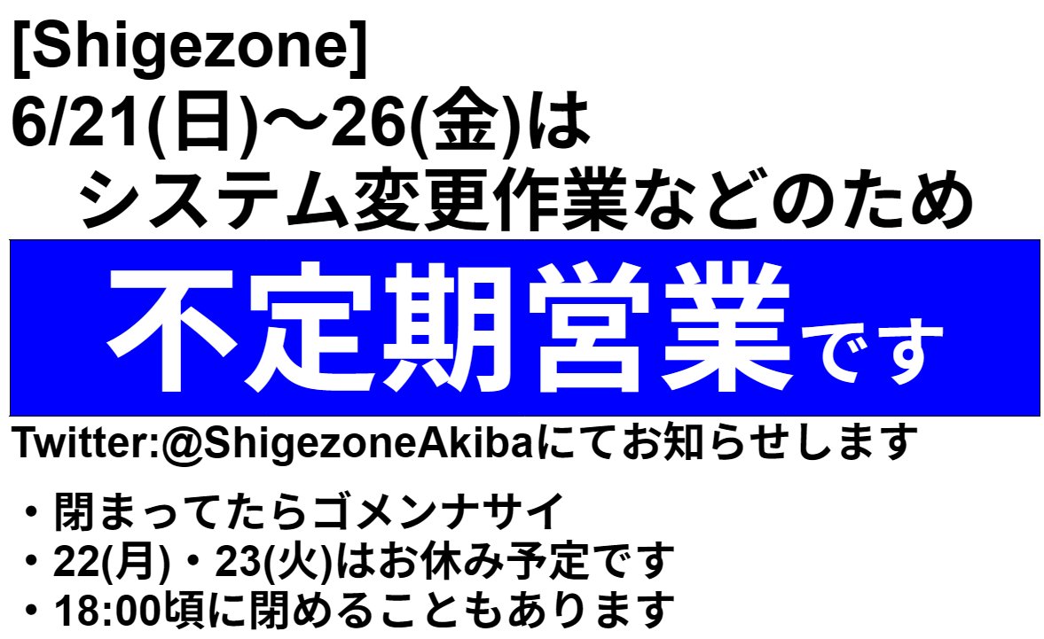 Shigezone秋葉原ラジオデパート1F【マイコンボード・電子機器等の店】