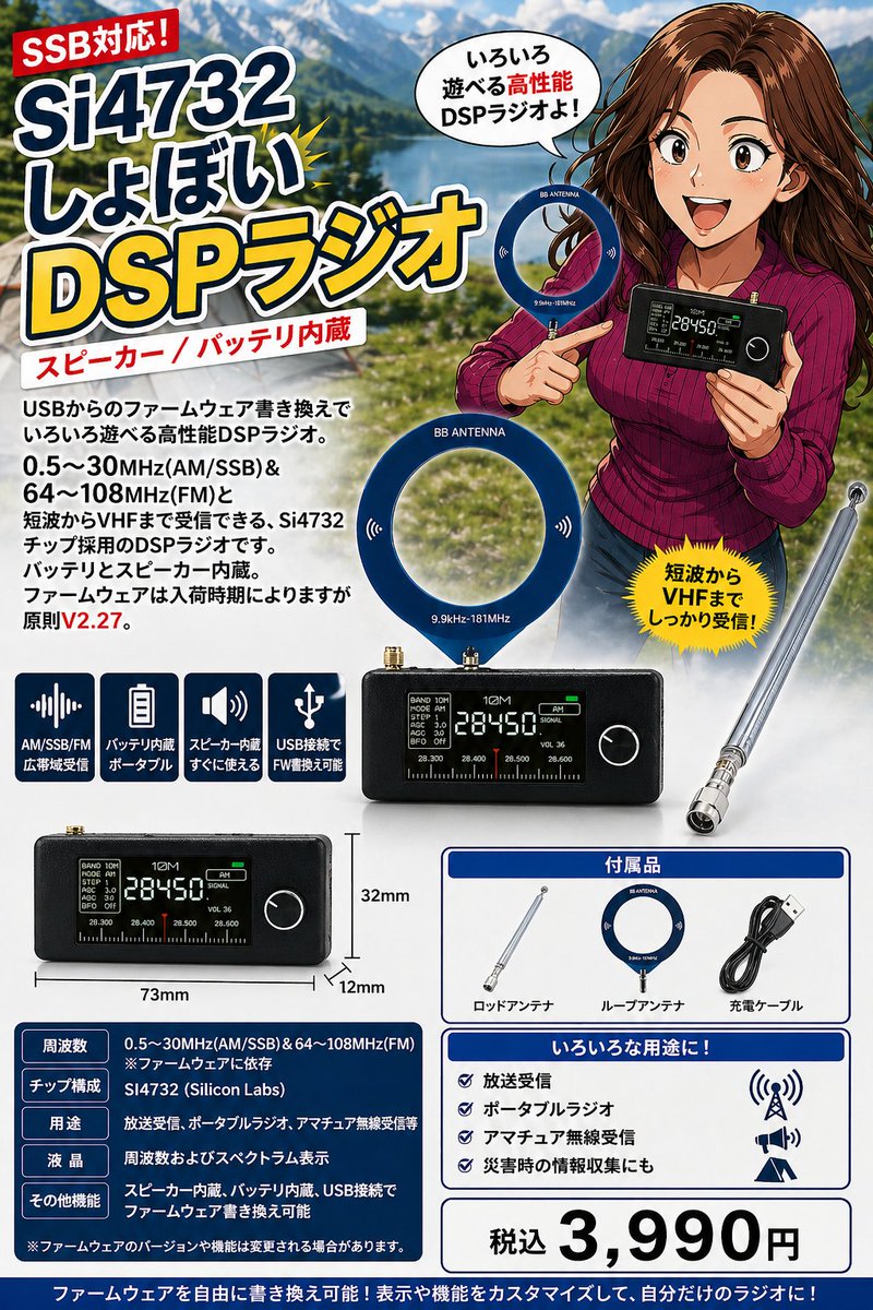 Shigezone秋葉原ラジオデパート1F【マイコンボード・電子機器等の店】